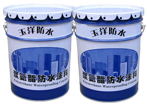 单组份聚氨酯防水涂料