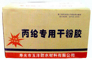 丙纶专用干粉胶